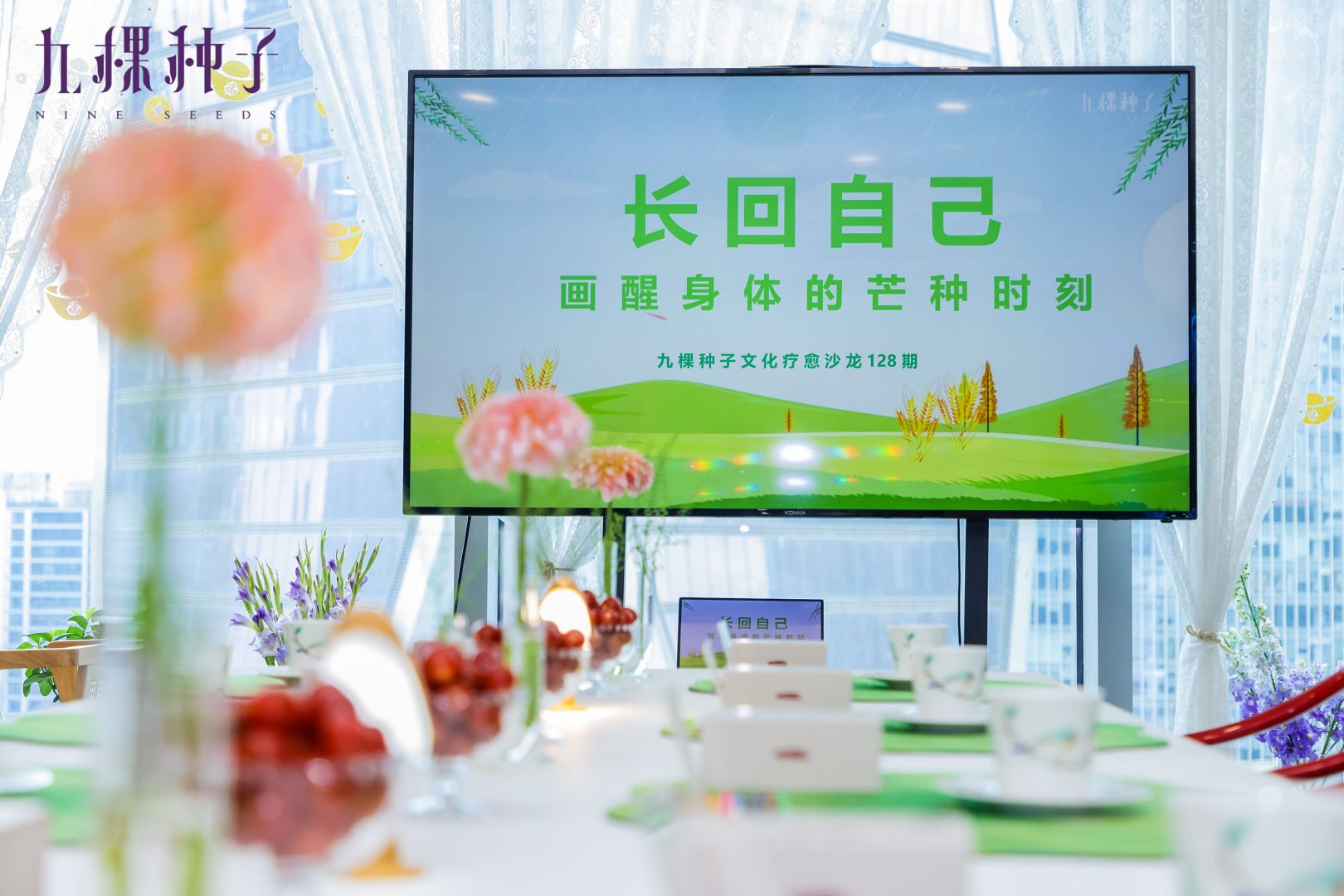 节气绘画疗愈沙龙现场