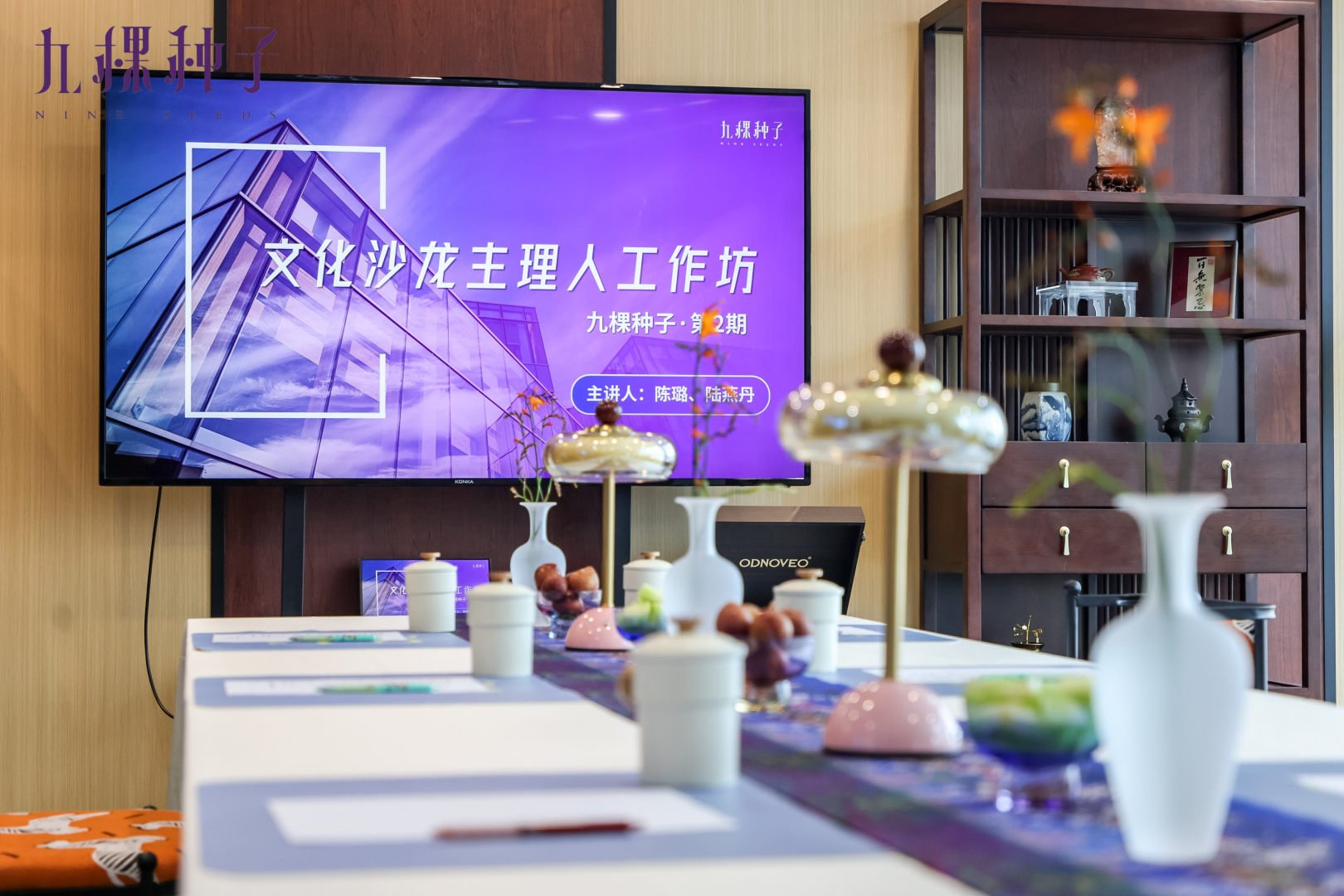 文化沙龙主理人工作坊现场